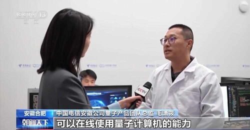 量子计算机全球接单 开启计算服务新纪元