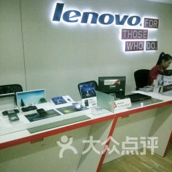 联想笔记本电脑特约服务中心指南 地址、电话、营业时间及大众点评查询攻略
