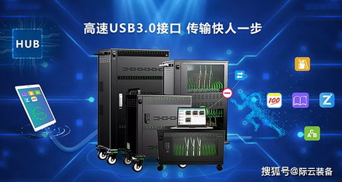 平板电脑充电柜报价解析及计算机服务中的价格影响因素