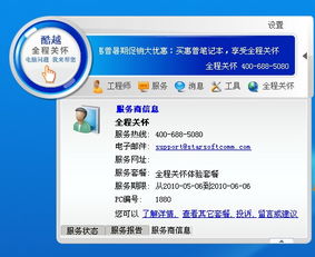 惠普全程关怀电脑服务 您的计算机服务专家